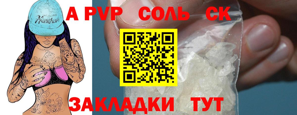 A PVP крисы CK  APVP  Гагарин  Alpha-PVP VHQ  Вход с VPN  Alpha PVP крисы CK 