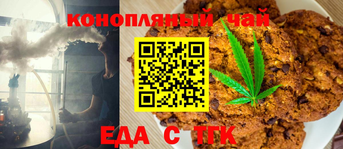 Cannafood марихуана  Вход с VPN  Гагарин 