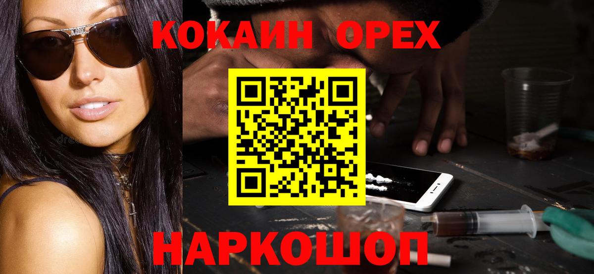 что такое   Вход с VPN  Гагарин  COCAIN Перу  Кокаин Эквадор 