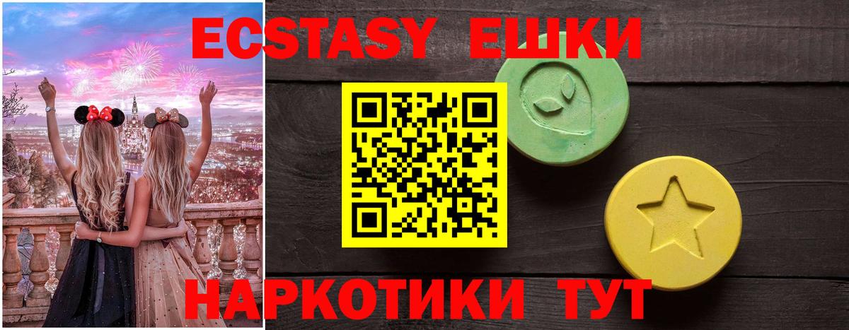ЭКСТАЗИ Punisher  Ecstasy TESLA  Вход с VPN  ЭКСТАЗИ  Гагарин 