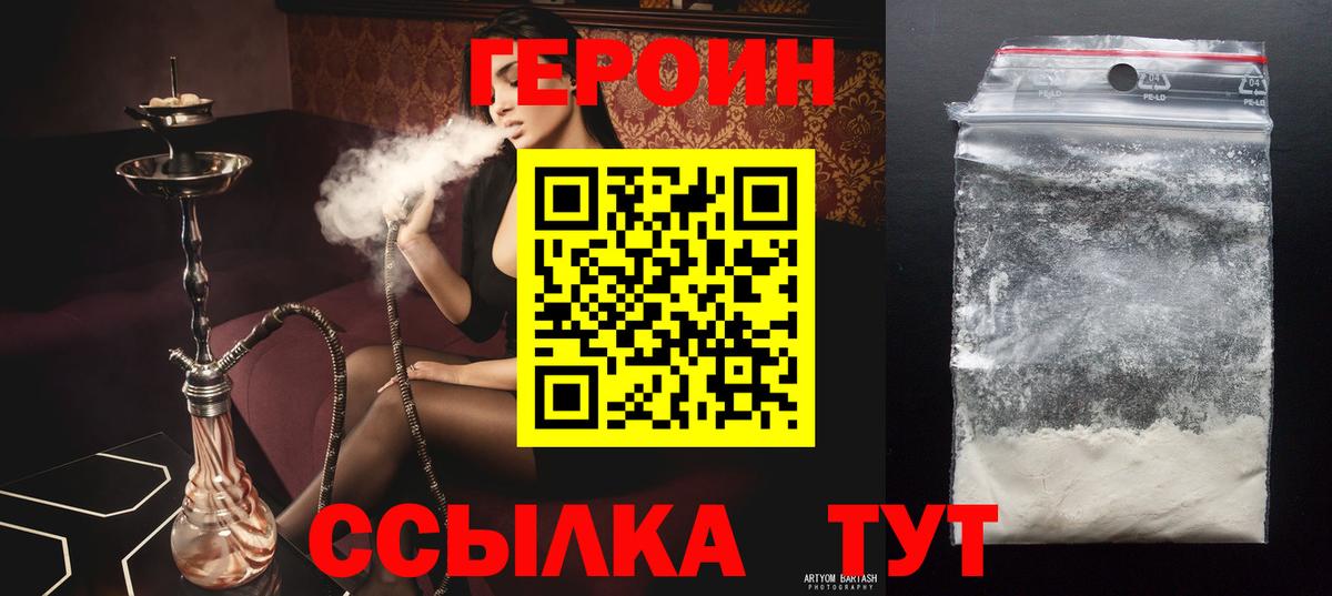 Гагарин  Героин герыч  Вход с VPN 