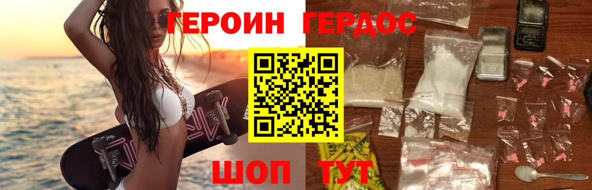 ГЕРОИН гречка Гагарин