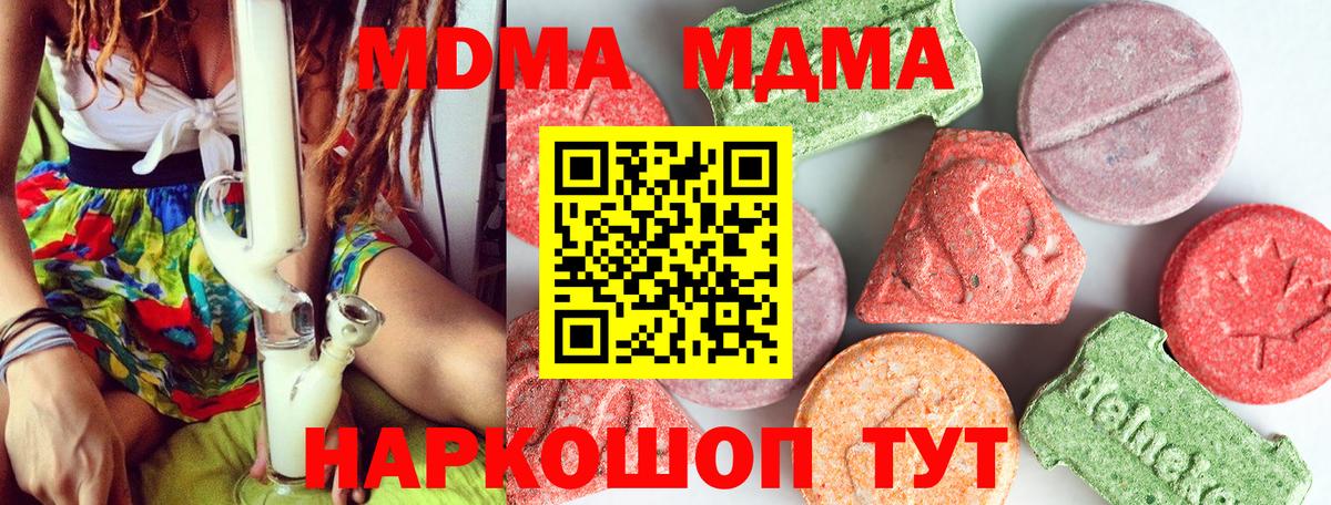 MDMA Molly  Вход с VPN  Гагарин 