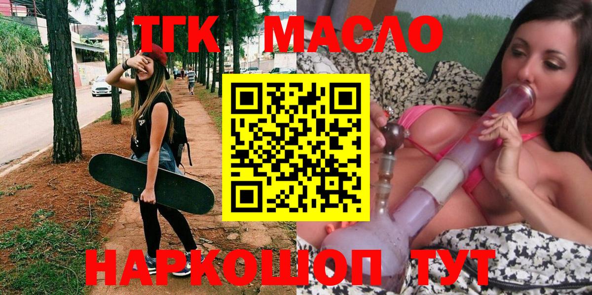 Дистиллят ТГК жижа Гагарин